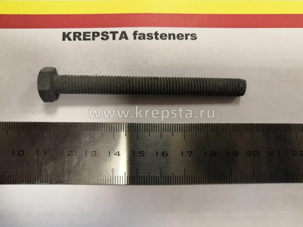 Болт М 12х80 к.п. 10.9 полная резьба ГОСТ Р ИСО 4017-2013 DIN 933 ТД20