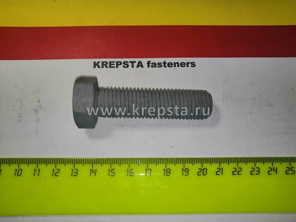 Болт М 20х60 к.п. 8.8 полная резьба ГОСТ Р ИСО 4017-2013 DIN 933 ТД20